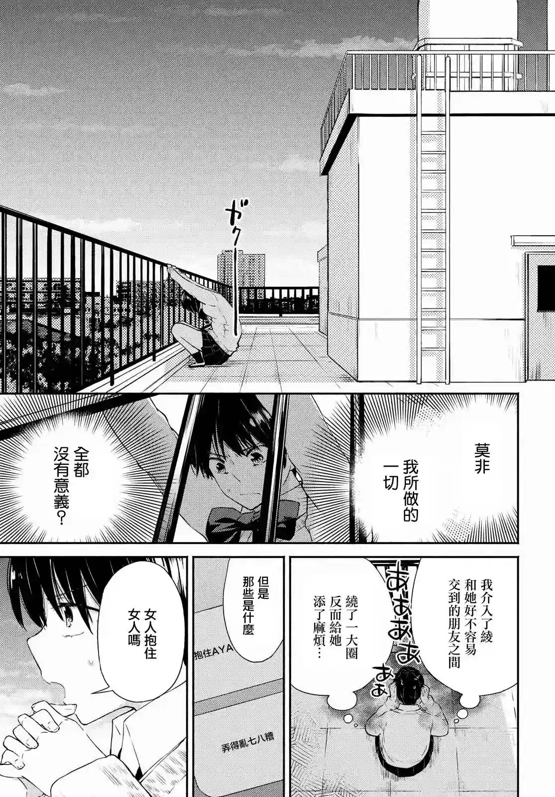 协议恋人第06话