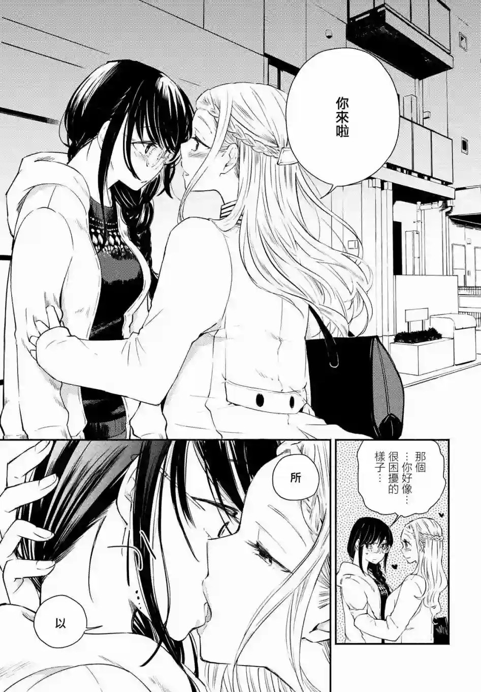 协议恋人第07话