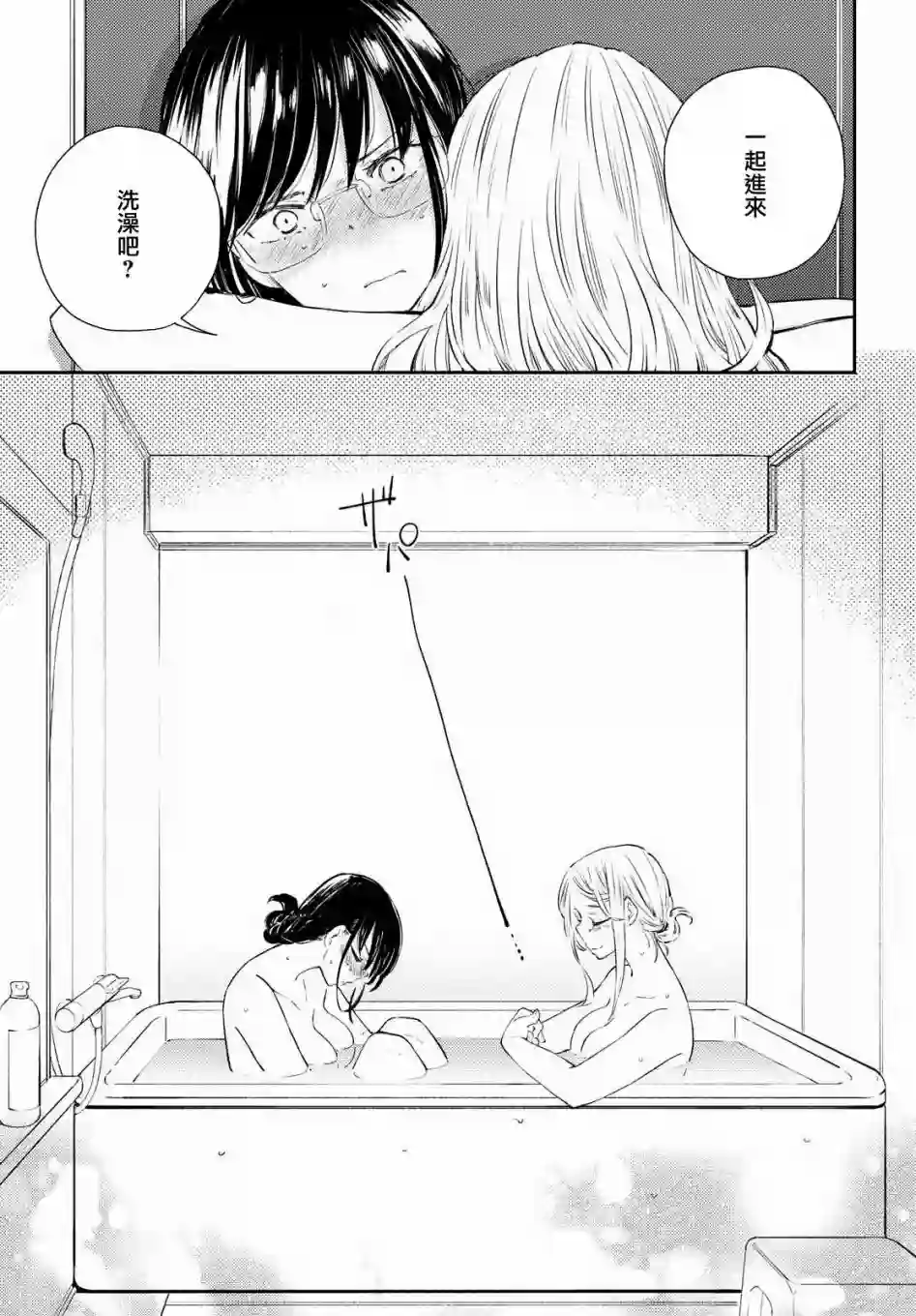 协议恋人第07话