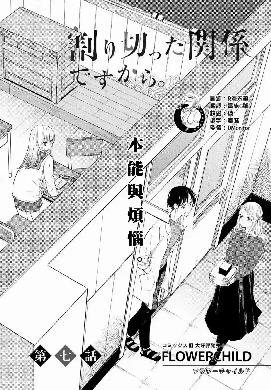 协议恋人第07话