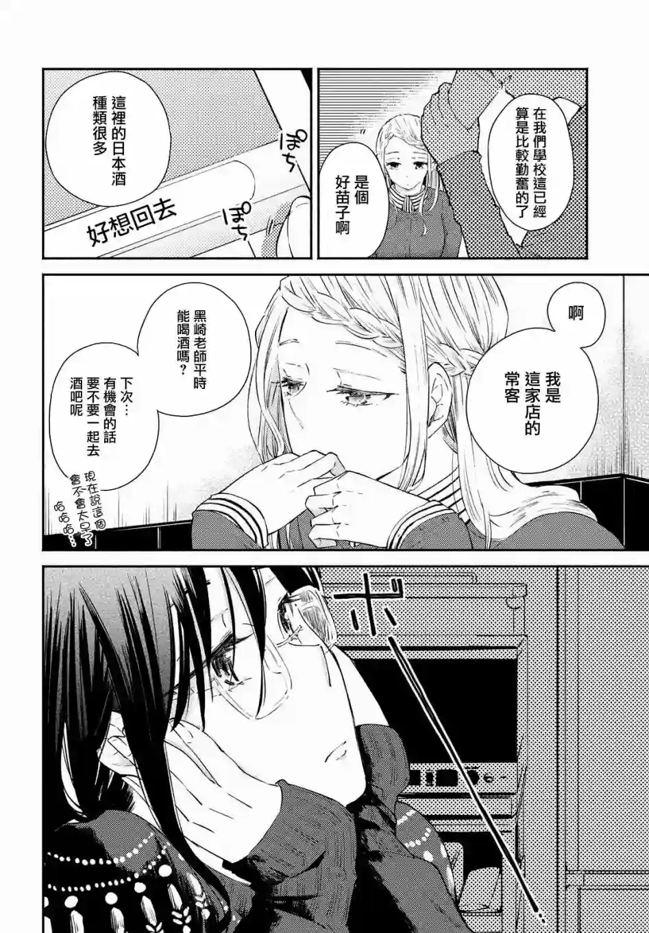 协议恋人第07话