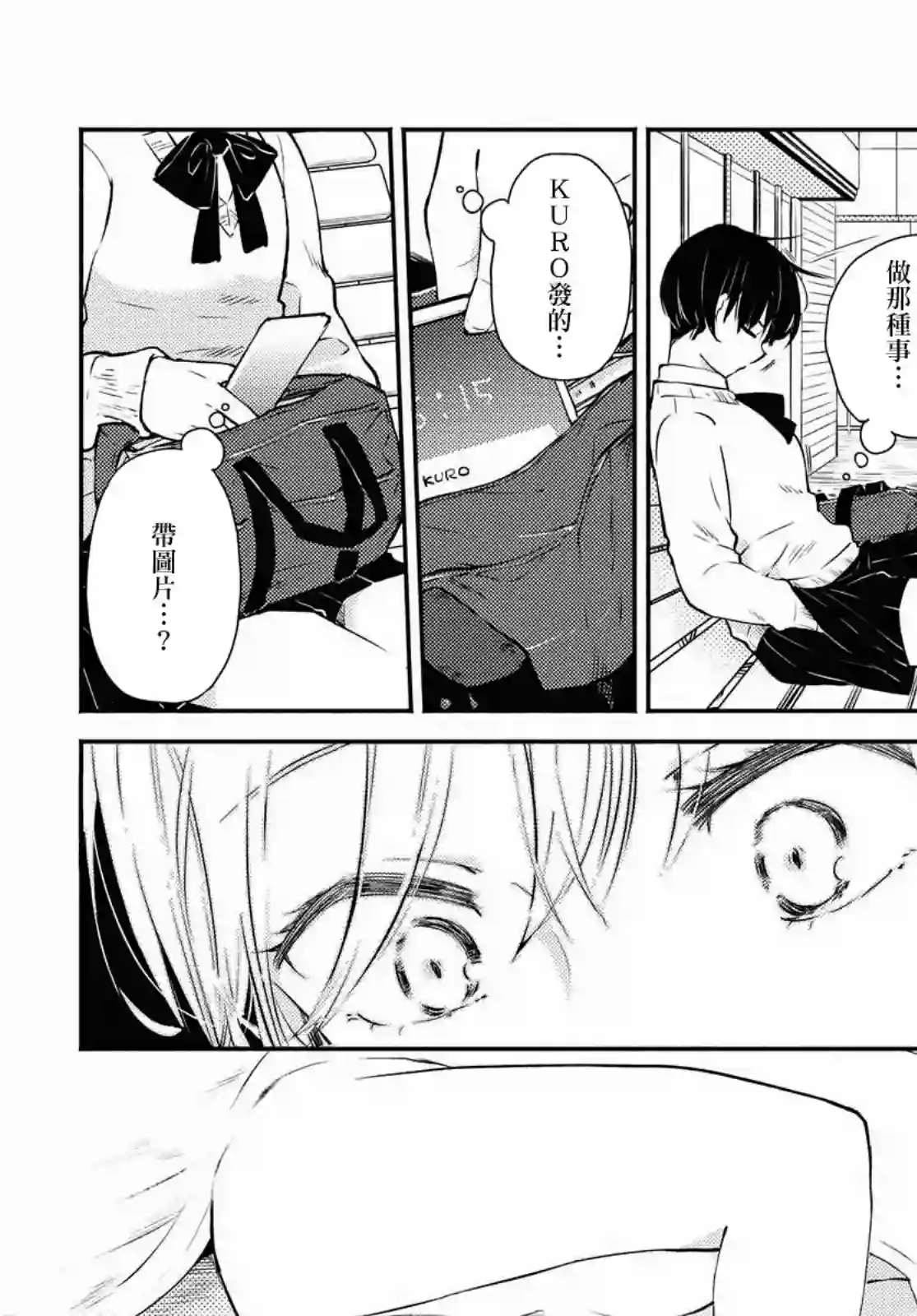 协议恋人第08话