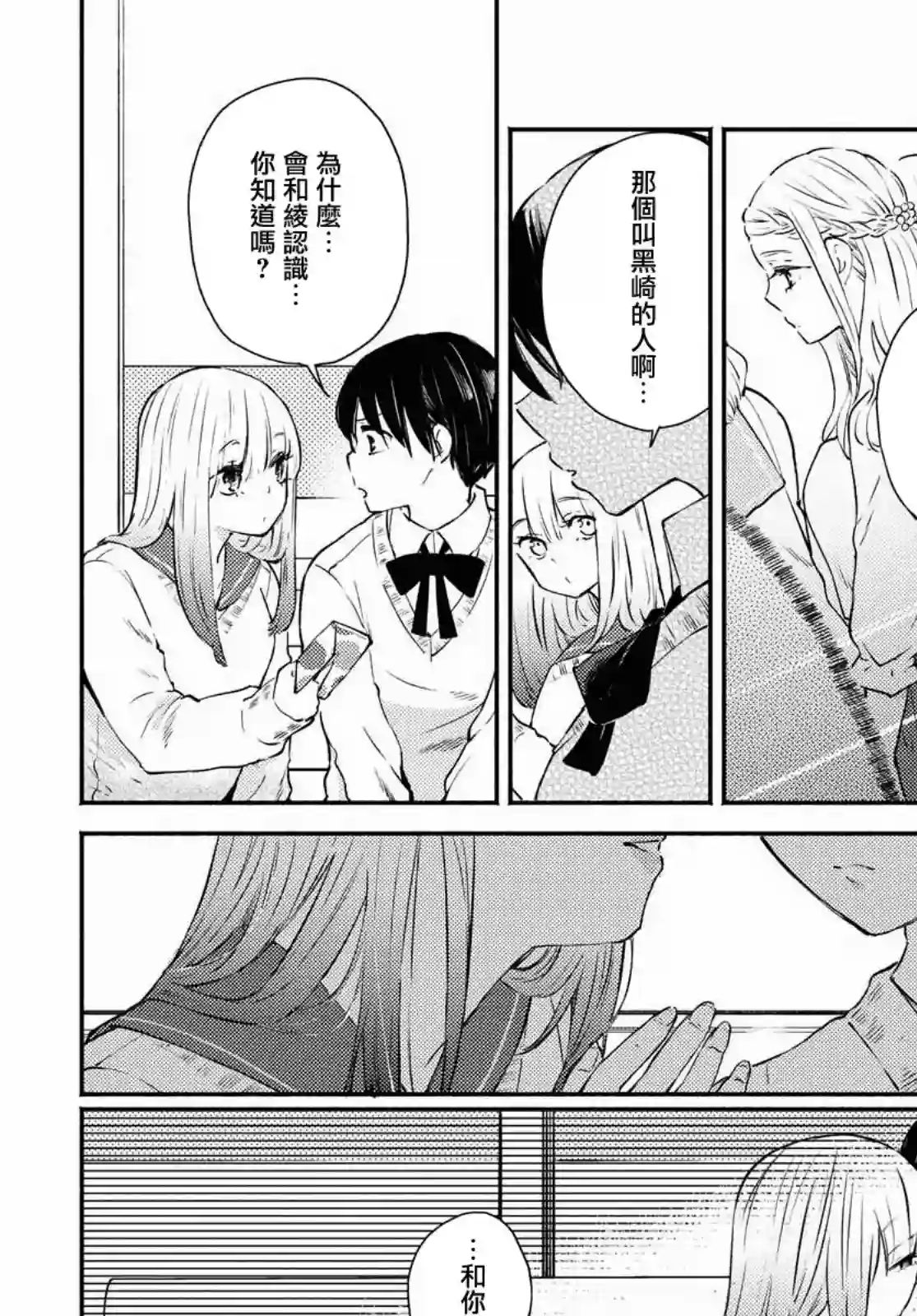 协议恋人第08话