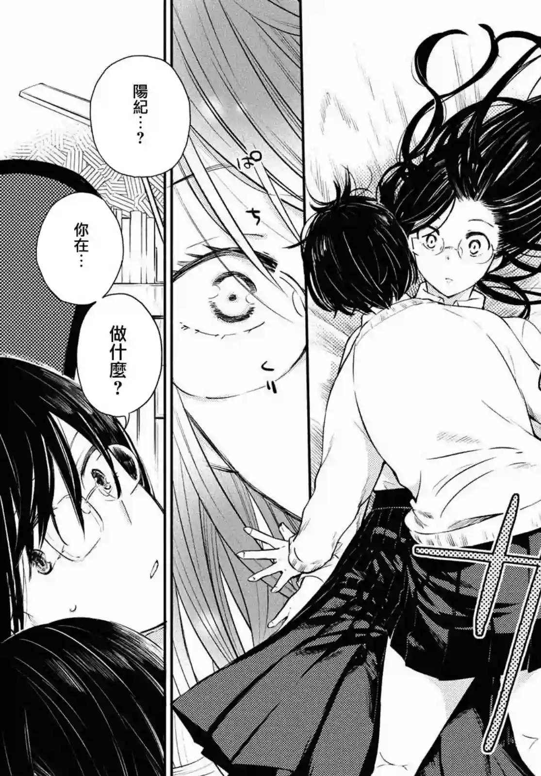 协议恋人第08话