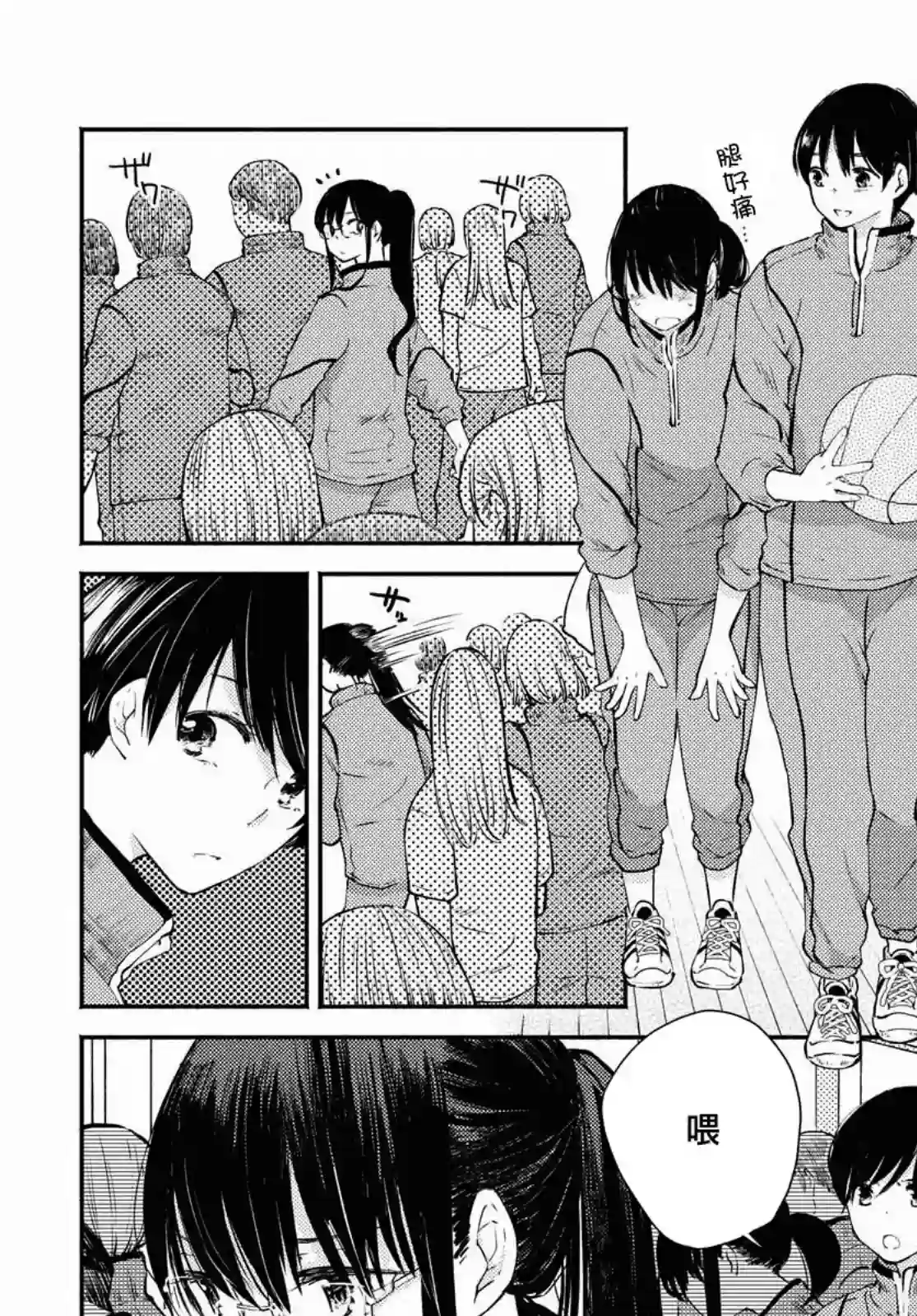 协议恋人第08话