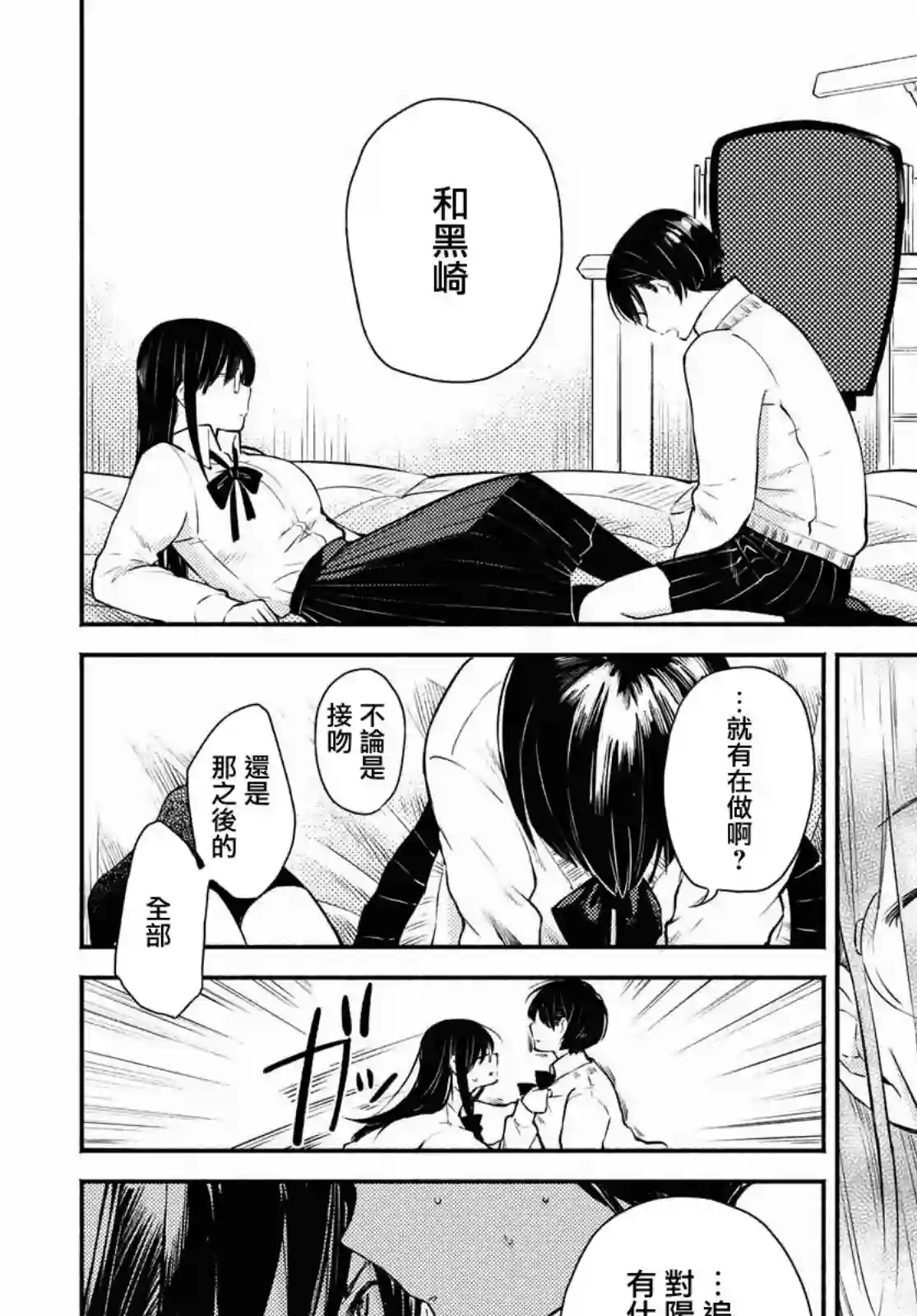 协议恋人第08话