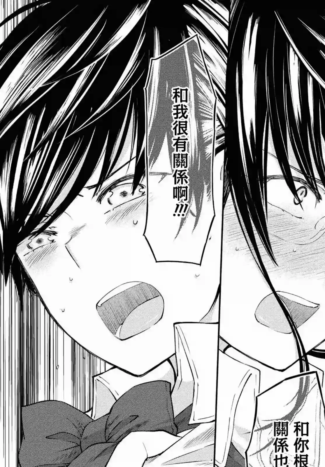 协议恋人第08话