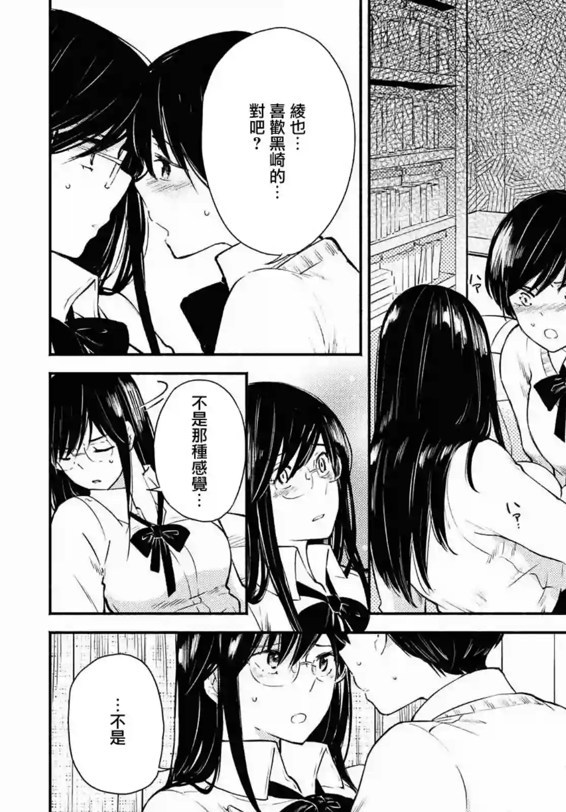 协议恋人第08话