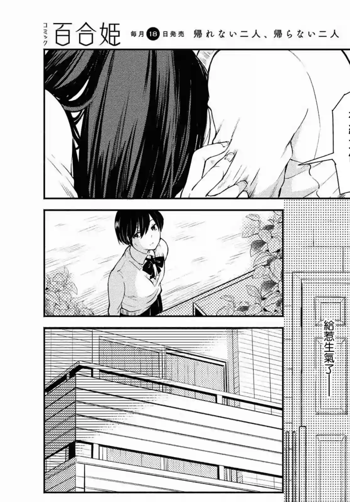 协议恋人第08话