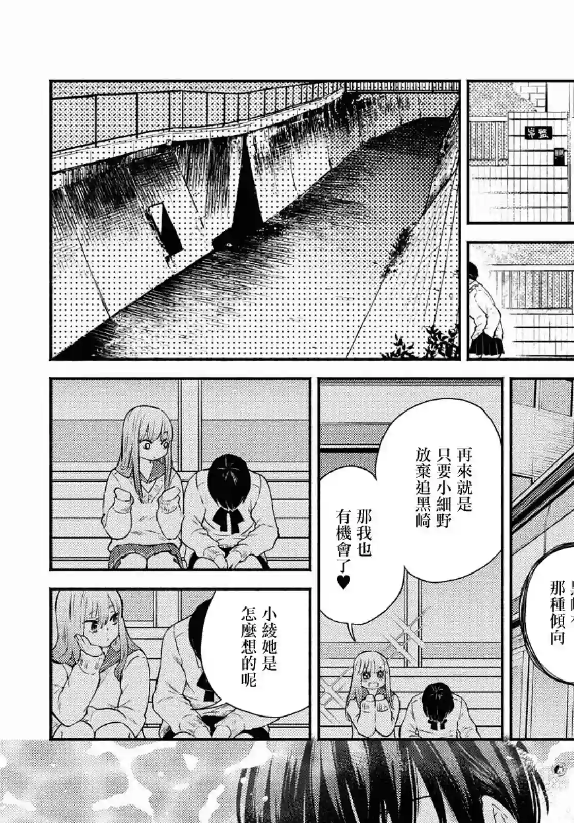 协议恋人第08话