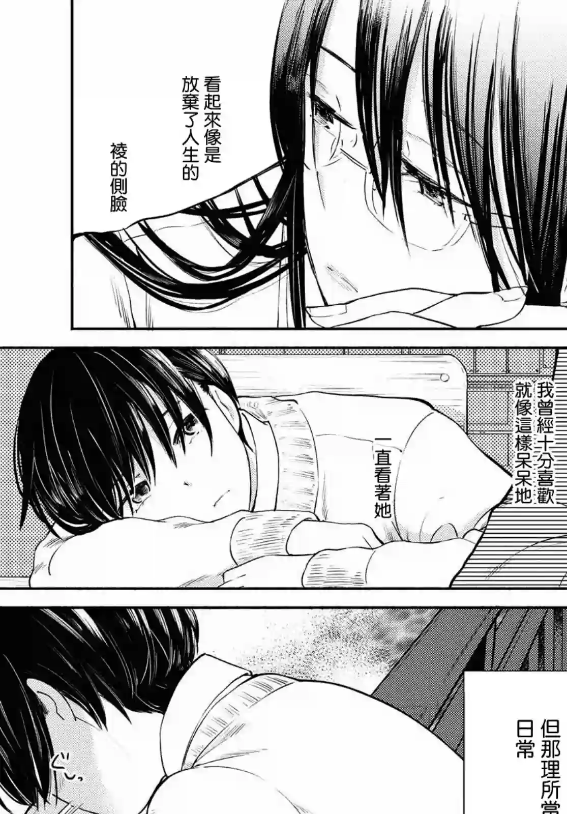 协议恋人第08话