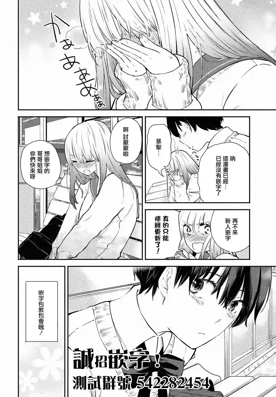 协议恋人第08话