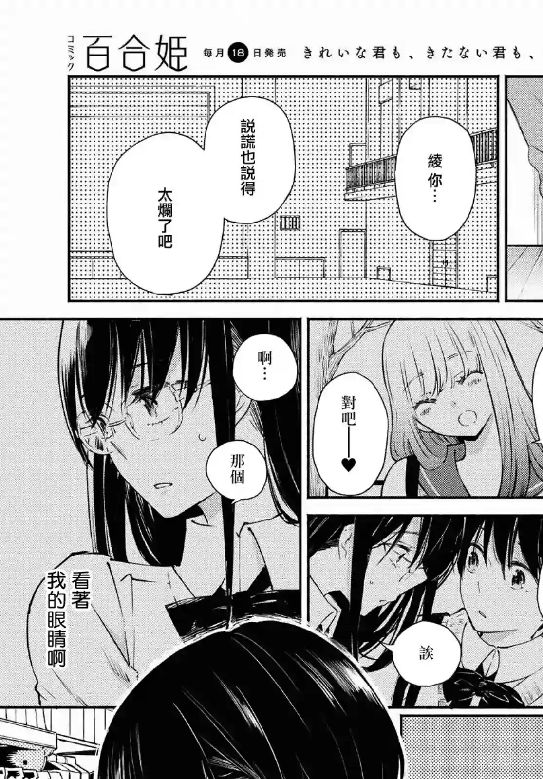 协议恋人第08话