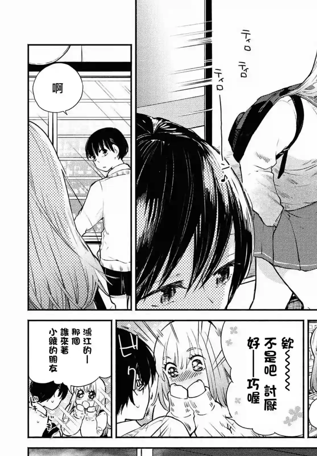 协议恋人第08话