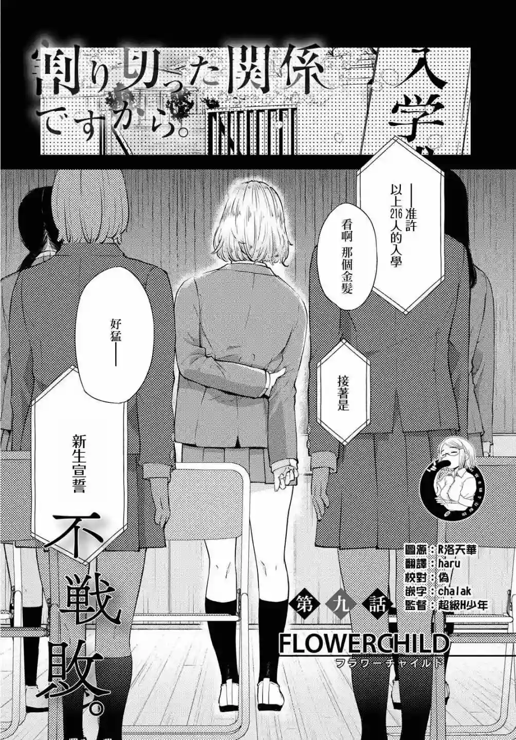 协议恋人第09话