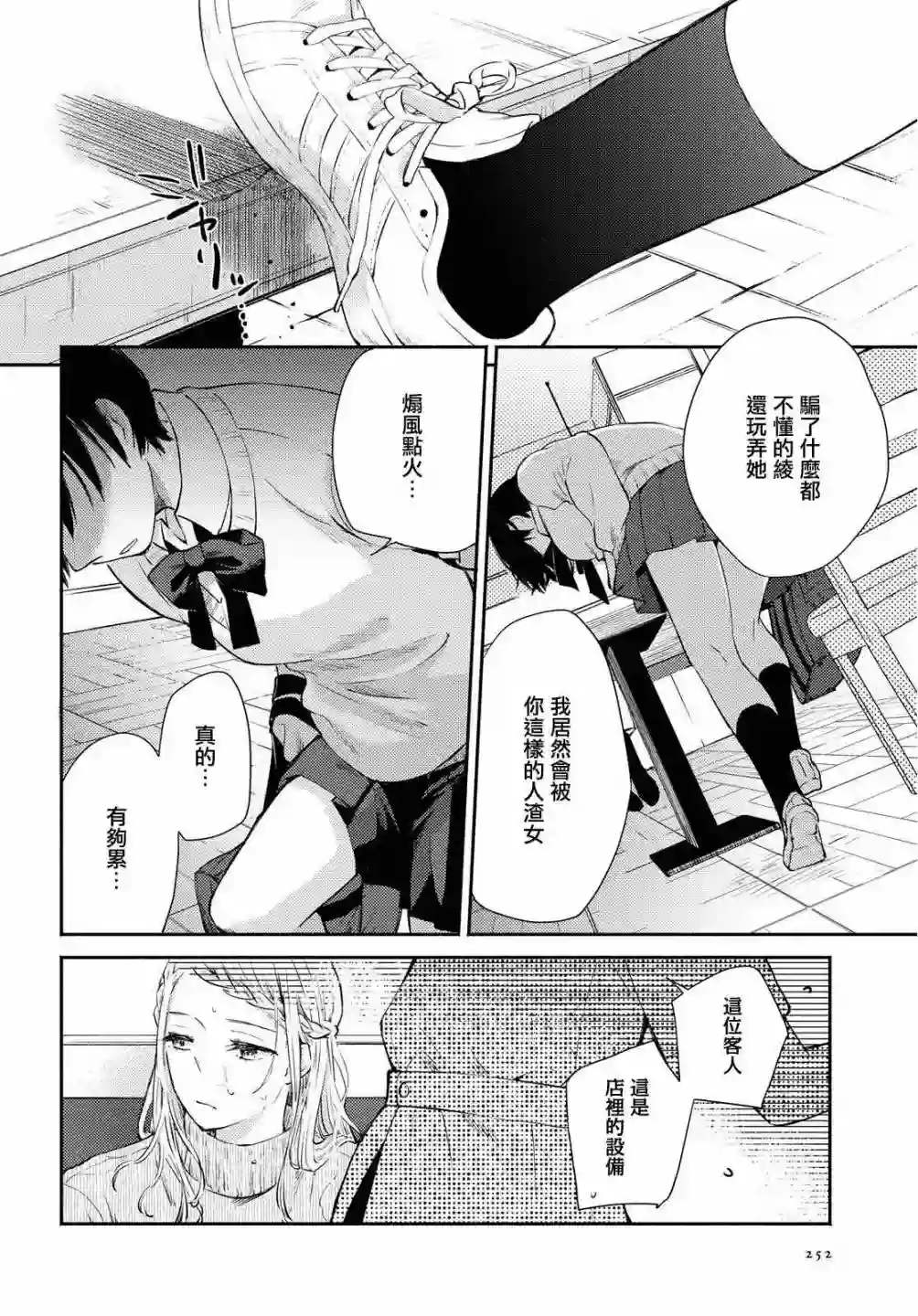 协议恋人第09话