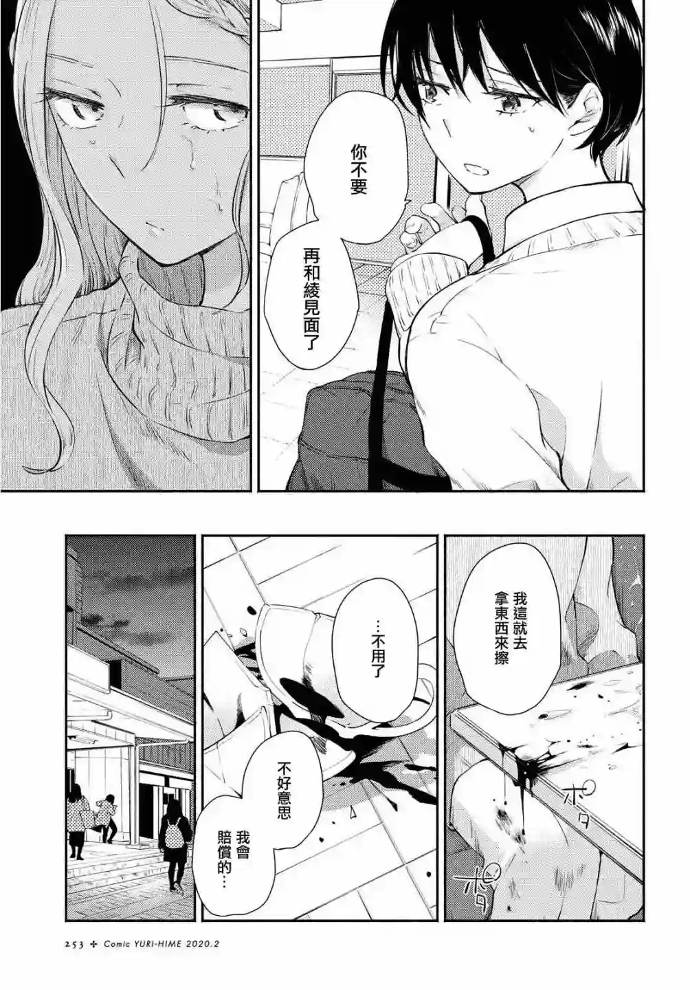 协议恋人第09话