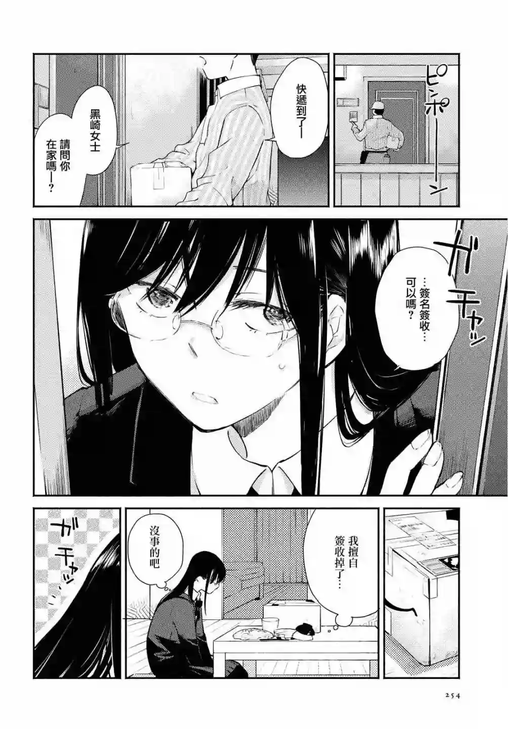 协议恋人第09话