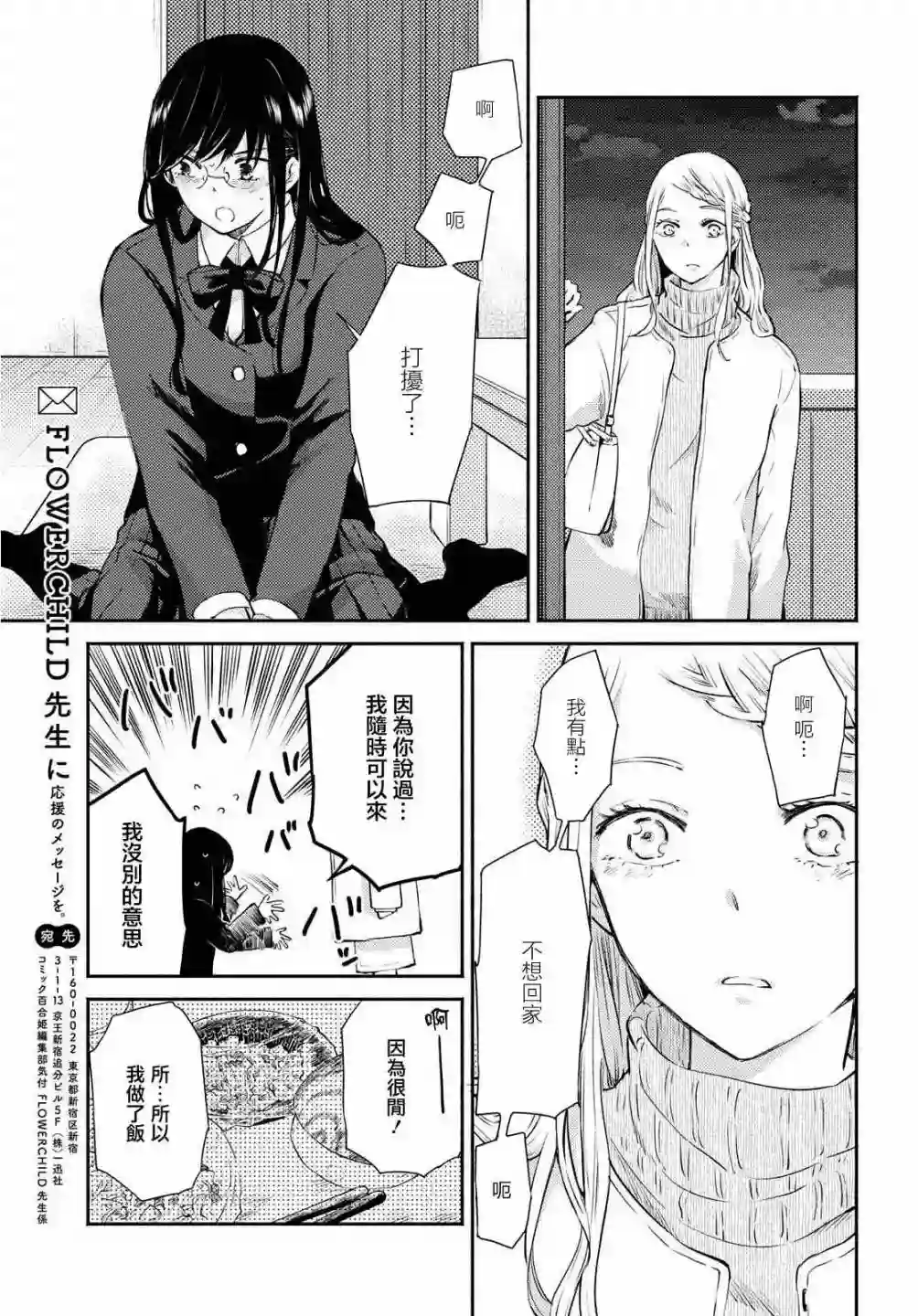 协议恋人第09话