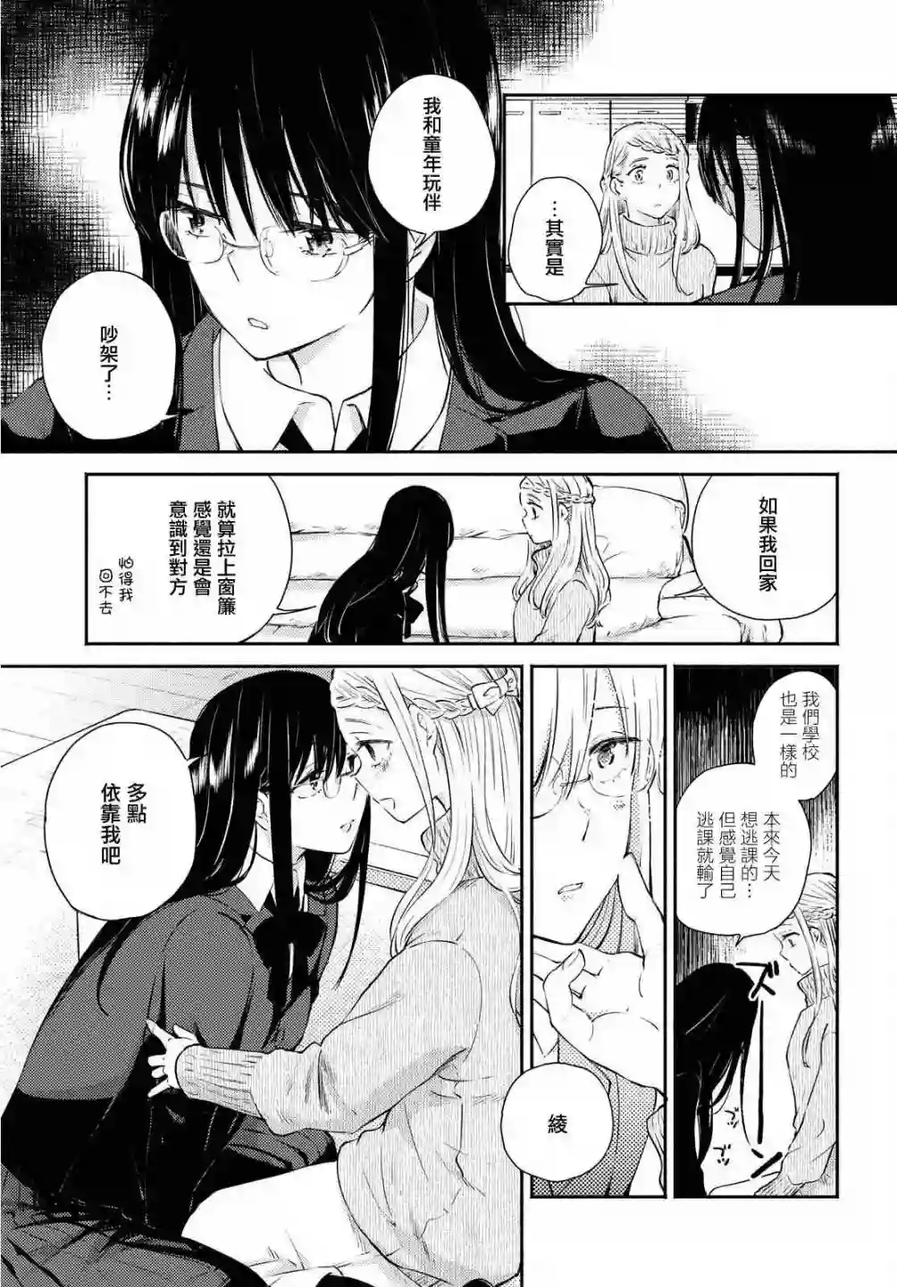 协议恋人第09话