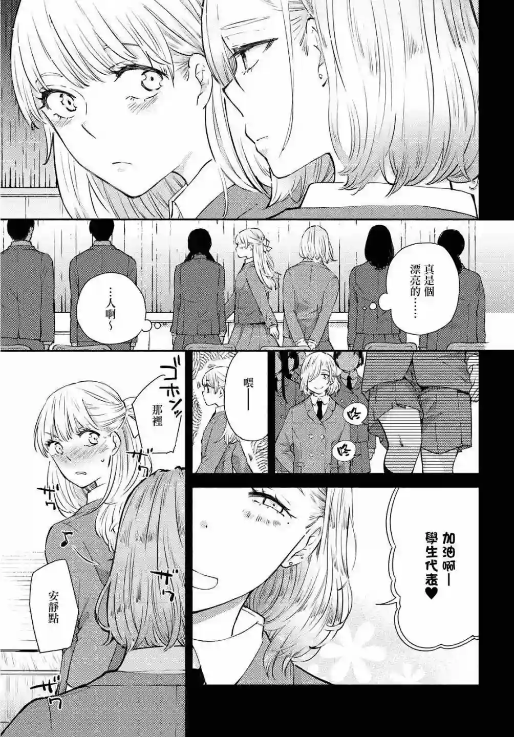 协议恋人第09话