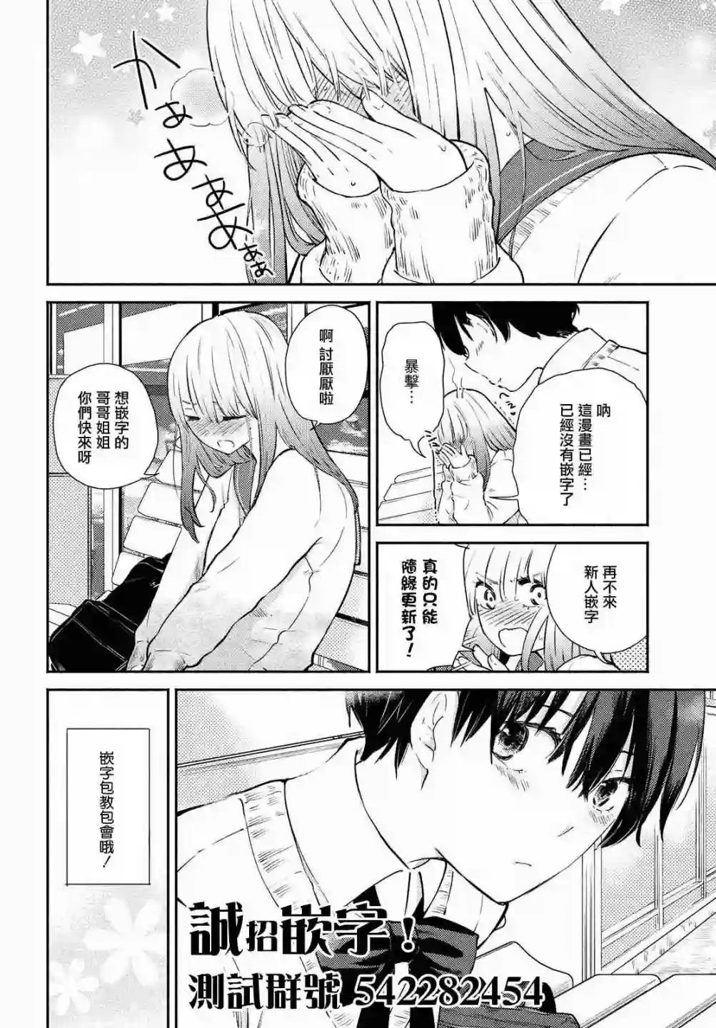 协议恋人第09话