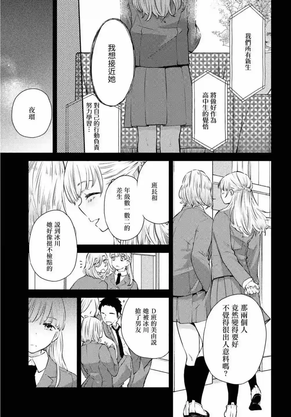 协议恋人第09话