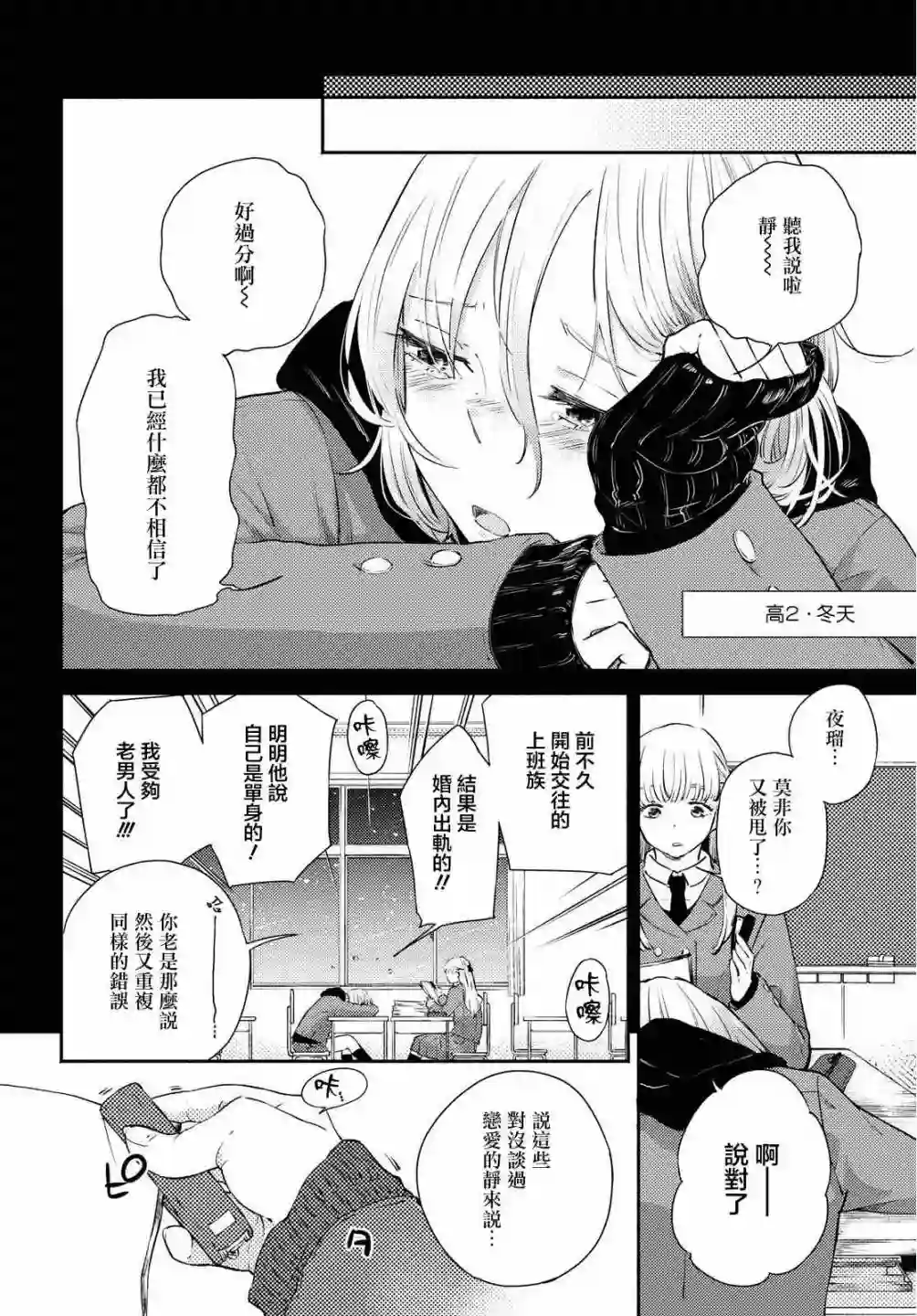 协议恋人第09话