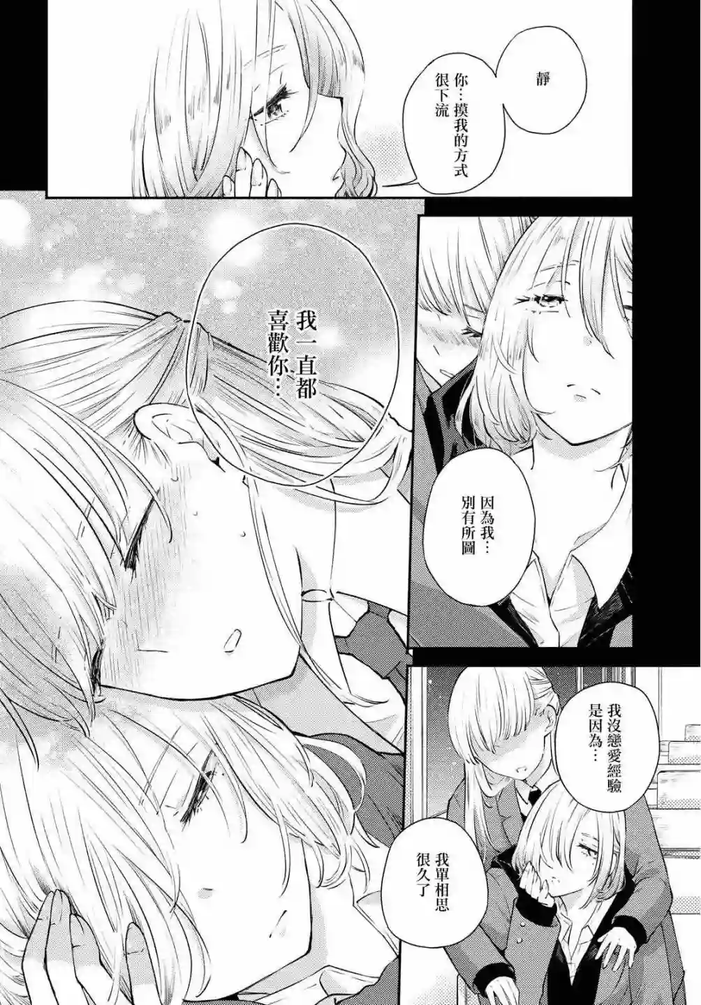 协议恋人第09话