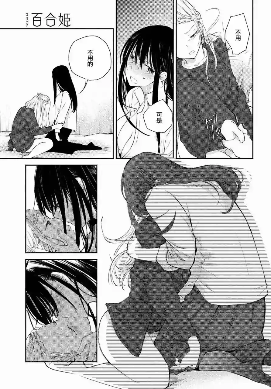 协议恋人第10话