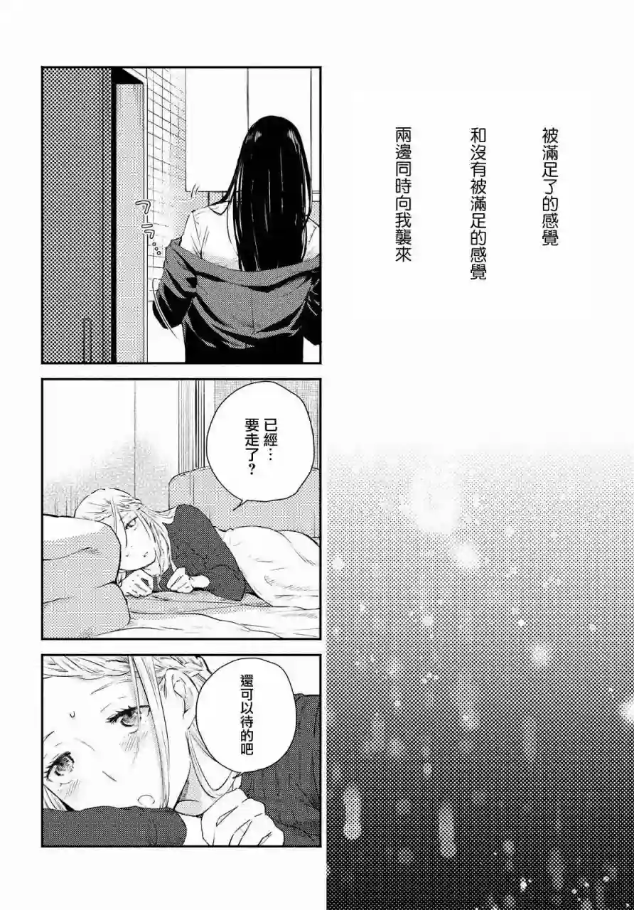 协议恋人第10话