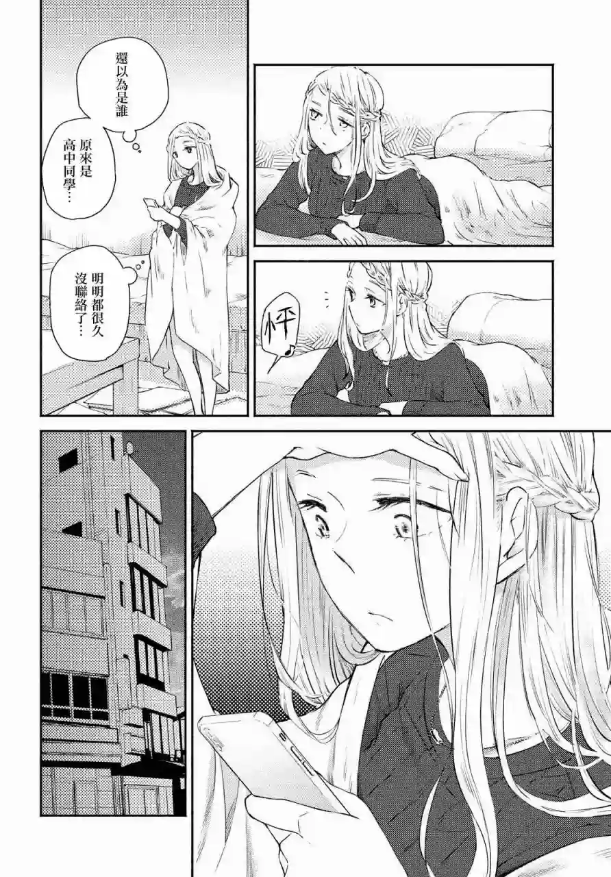 协议恋人第10话