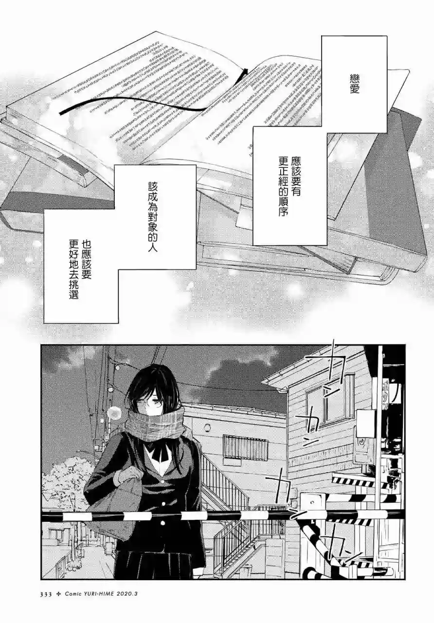 协议恋人第10话