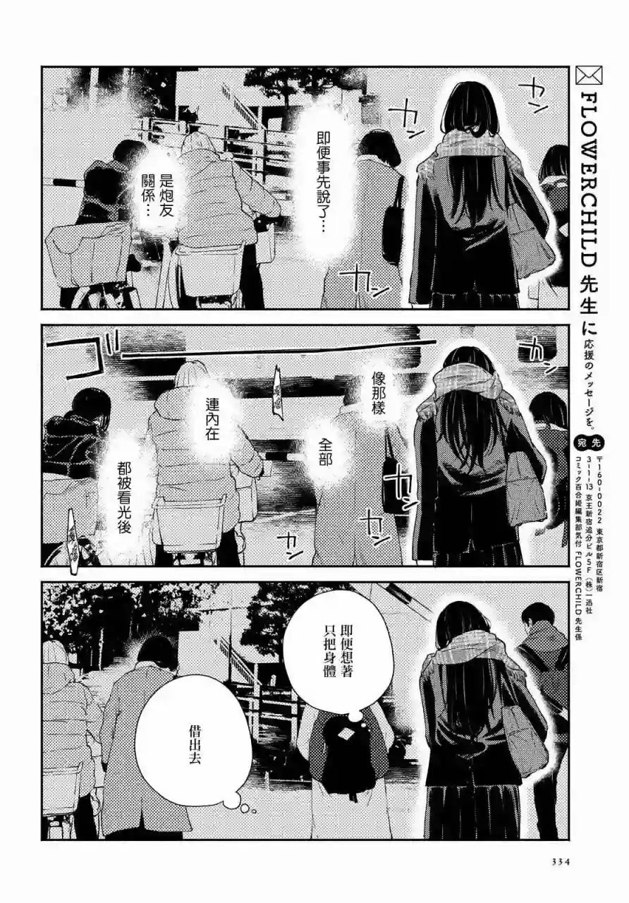 协议恋人第10话