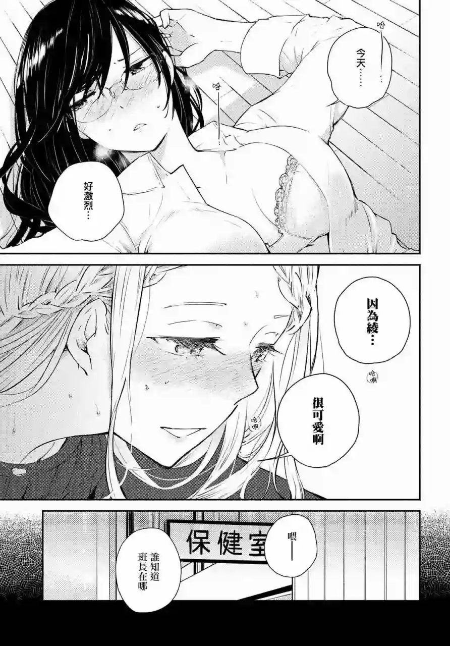 协议恋人第10话