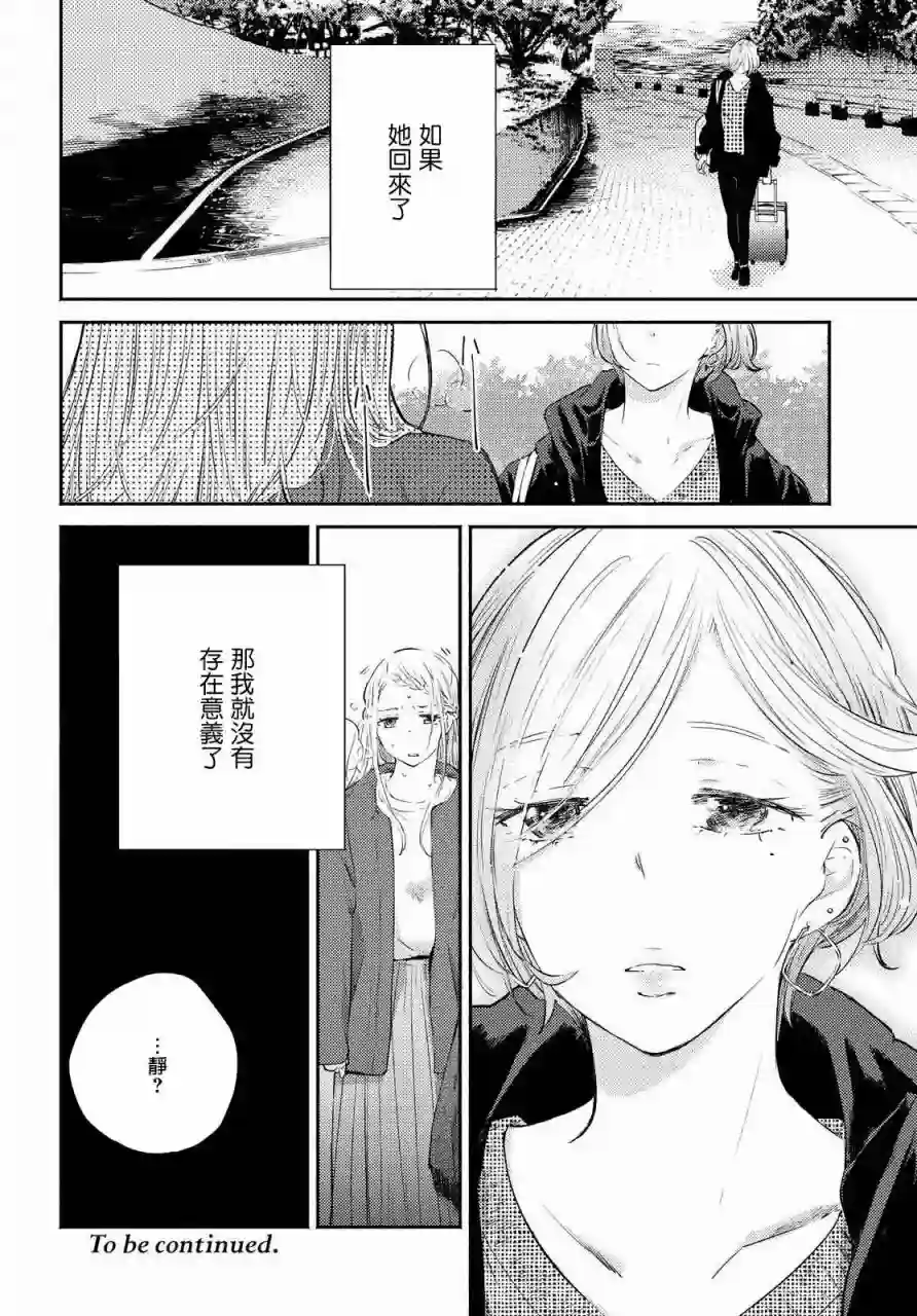 协议恋人第10话