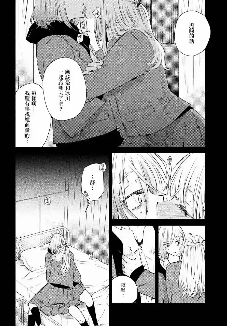 协议恋人第10话