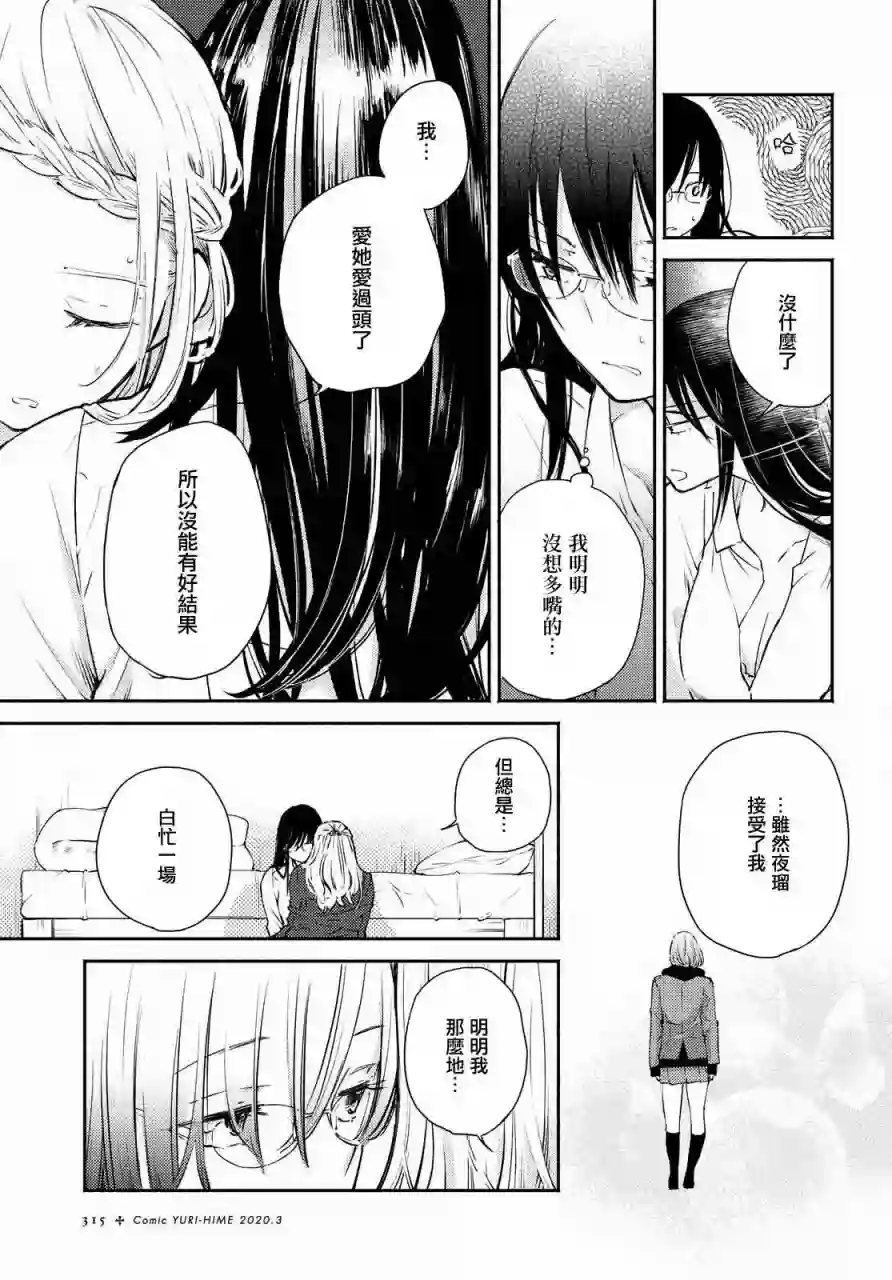 协议恋人第10话