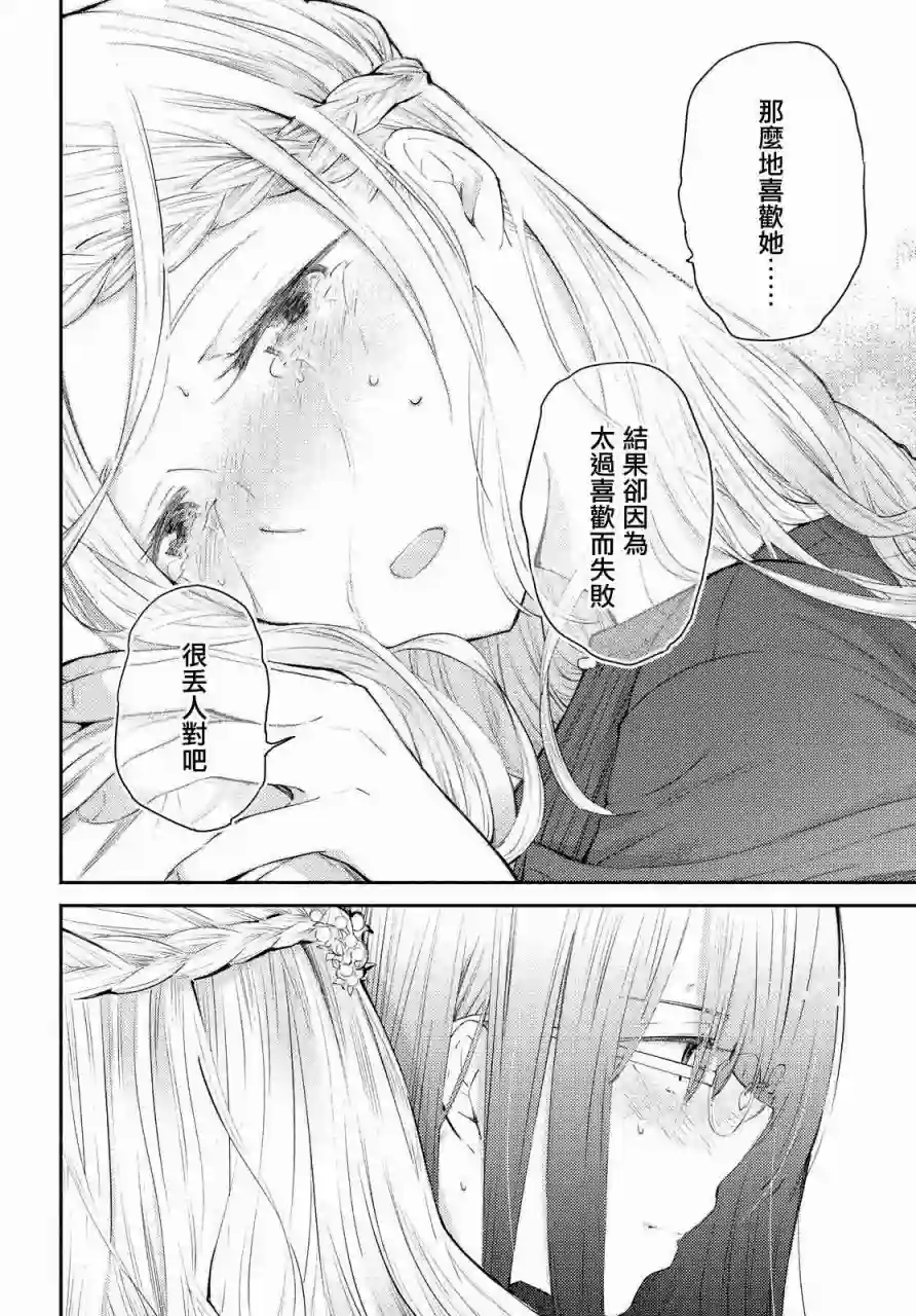 协议恋人第10话