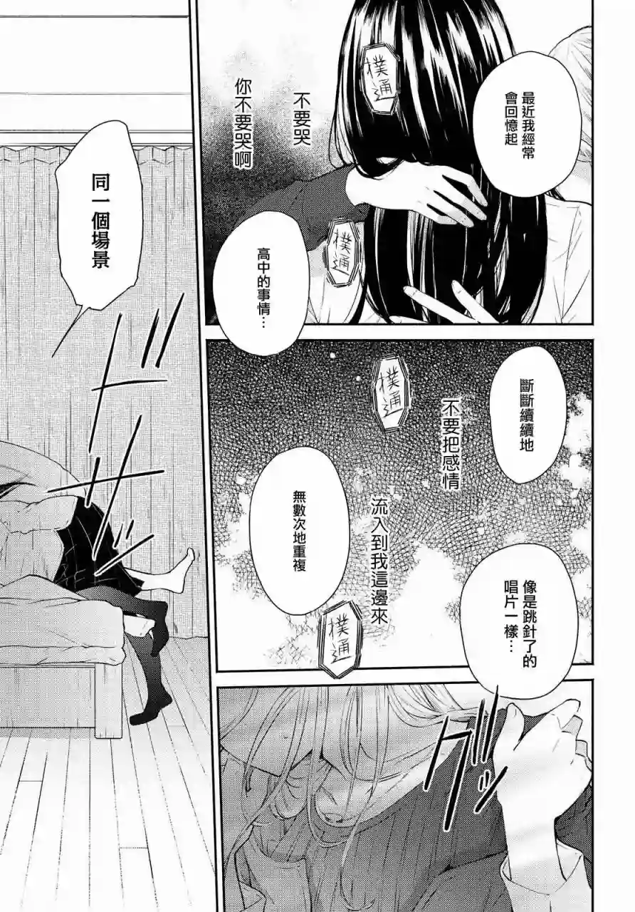 协议恋人第10话