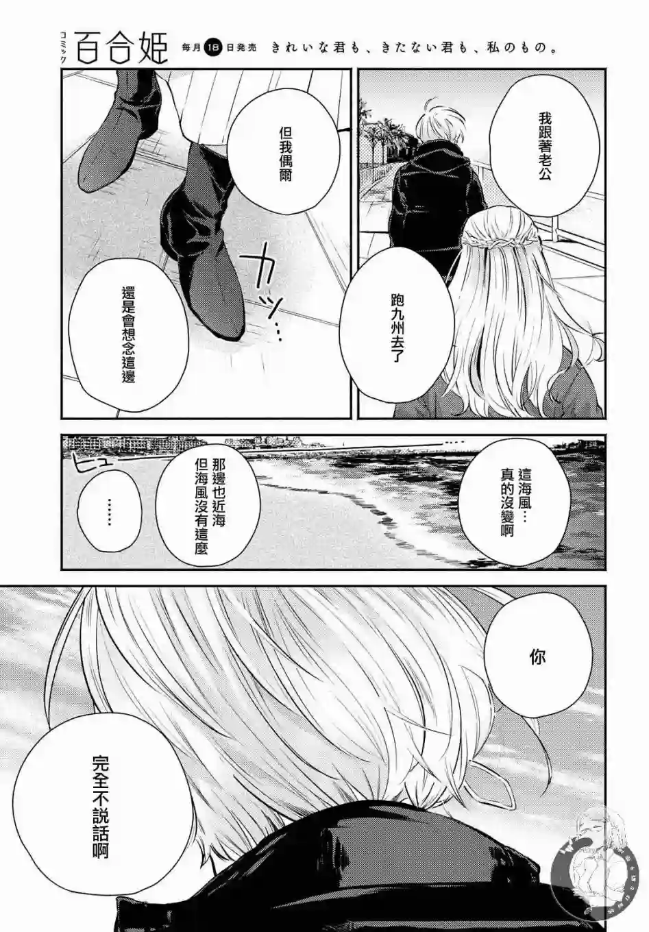 协议恋人第11话