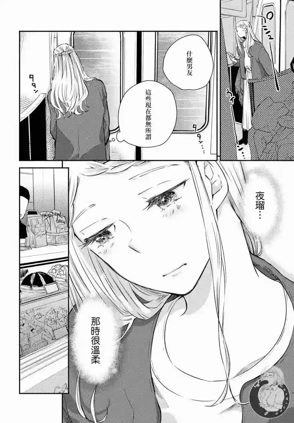 协议恋人第11话