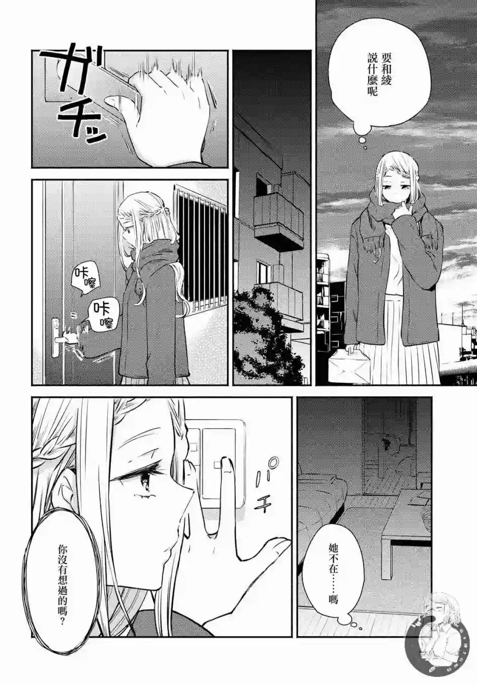 协议恋人第11话