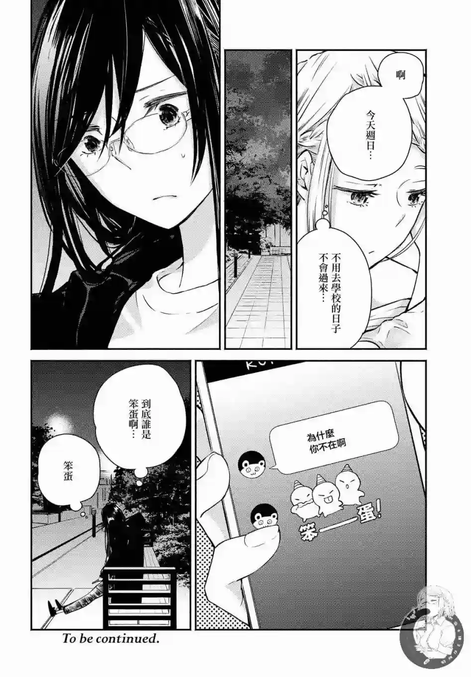 协议恋人第11话