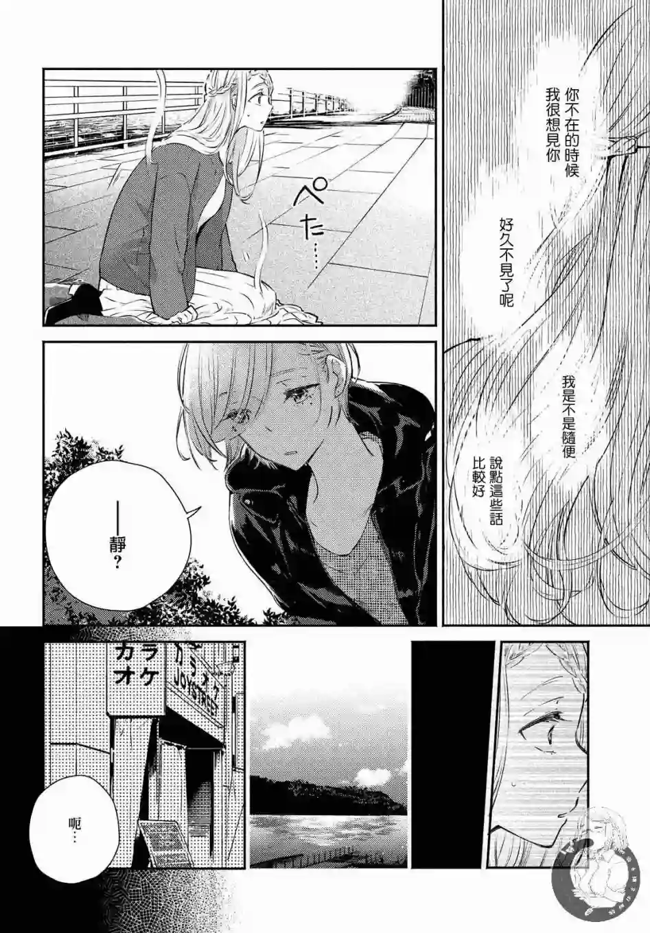 协议恋人第11话