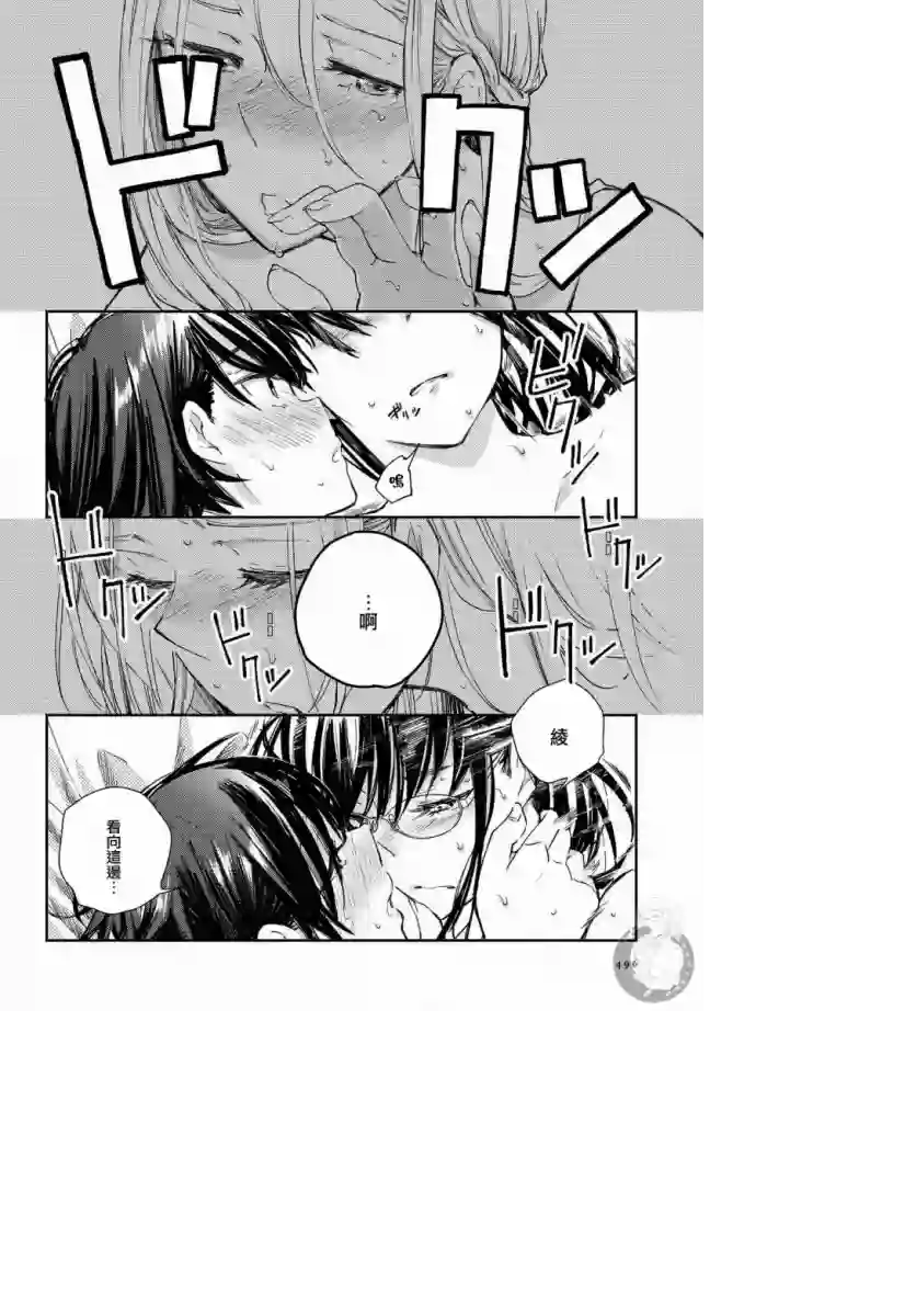 协议恋人第12话