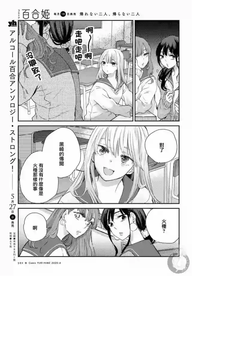 协议恋人第12话