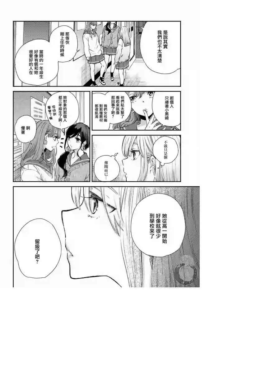 协议恋人第12话