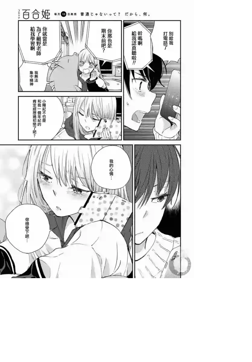 协议恋人第12话