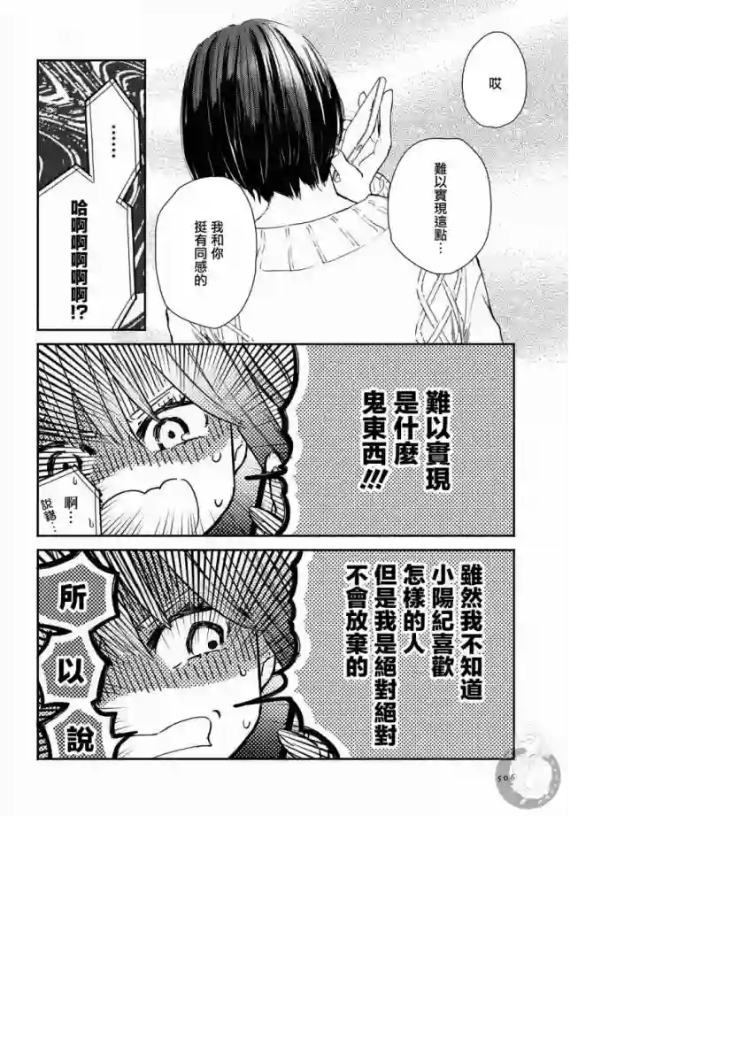 协议恋人第12话